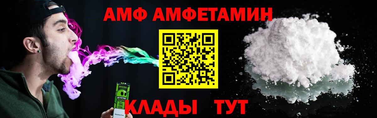 АМФ VHQ  Вход с VPN  Пушкино 