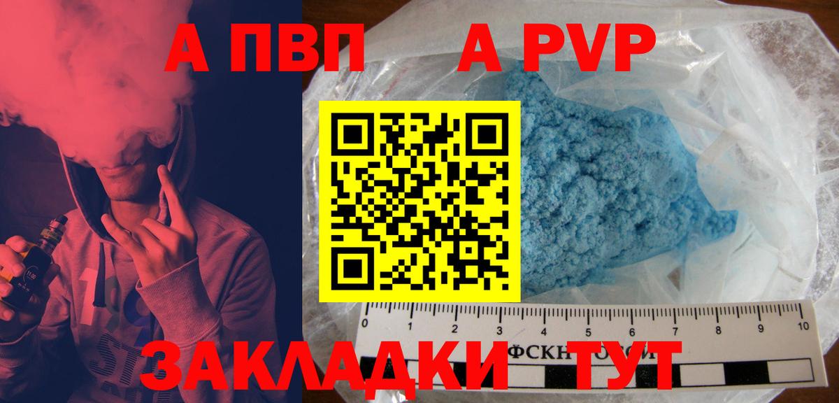 A PVP мука Пушкино