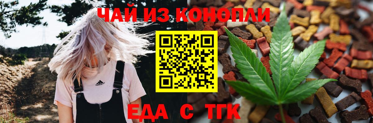 Canna-Cookies конопля  Вход с VPN  Пушкино 