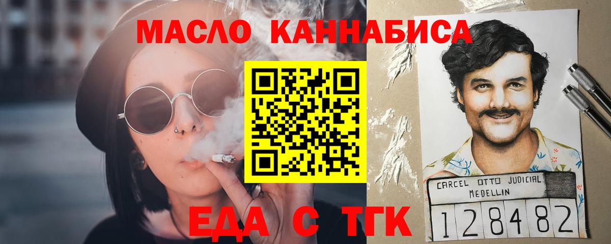 Печенье с ТГК конопля Пушкино