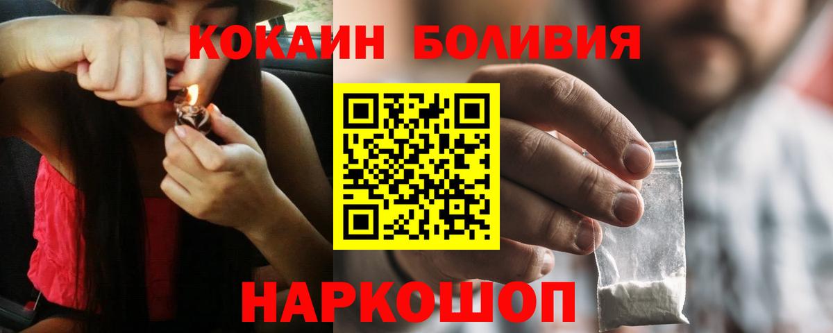 КОКАИН Эквадор Пушкино