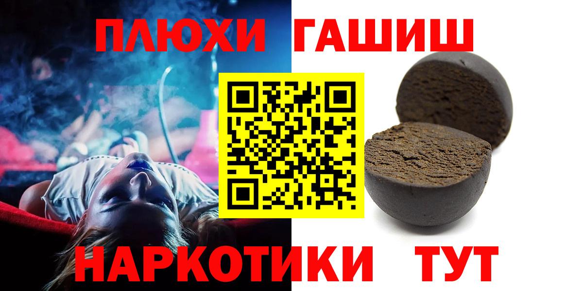 ГАШИШ ice o lator Пушкино