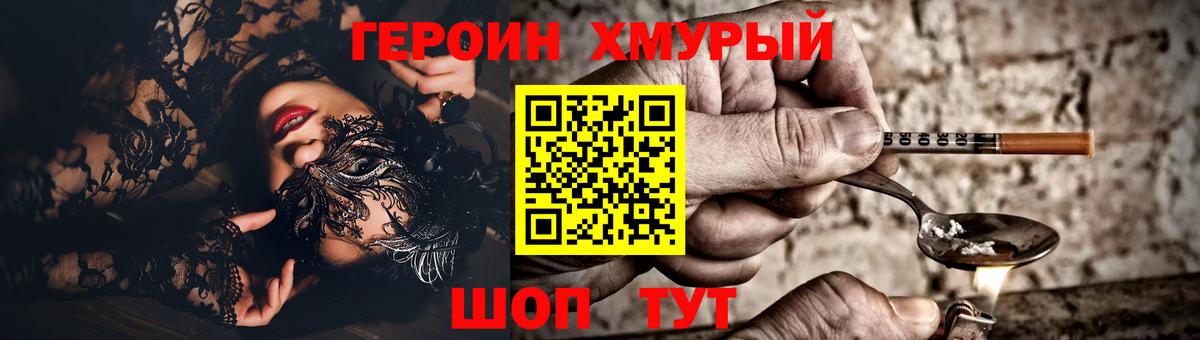 Героин белый Пушкино