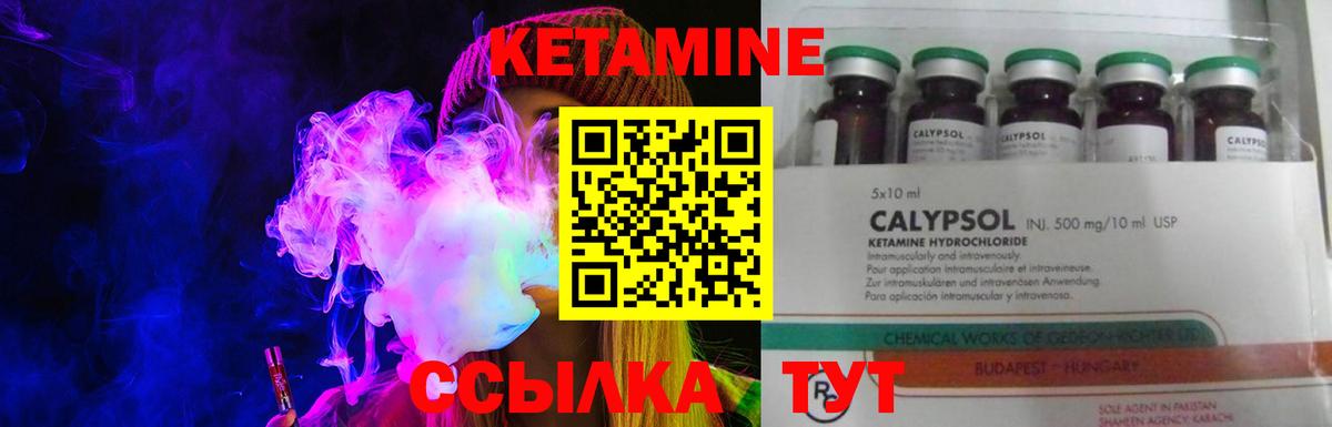 Кетамин ketamine Пушкино