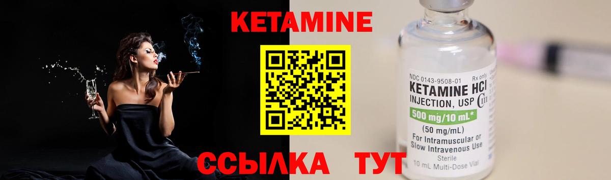 Пушкино  Кетамин VHQ  omg как зайти  Вход с VPN 