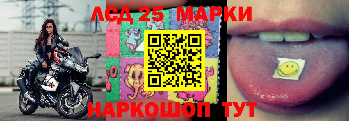 Лсд 25 экстази ecstasy  LSD-25 экстази ecstasy  Вход с VPN  Пушкино 