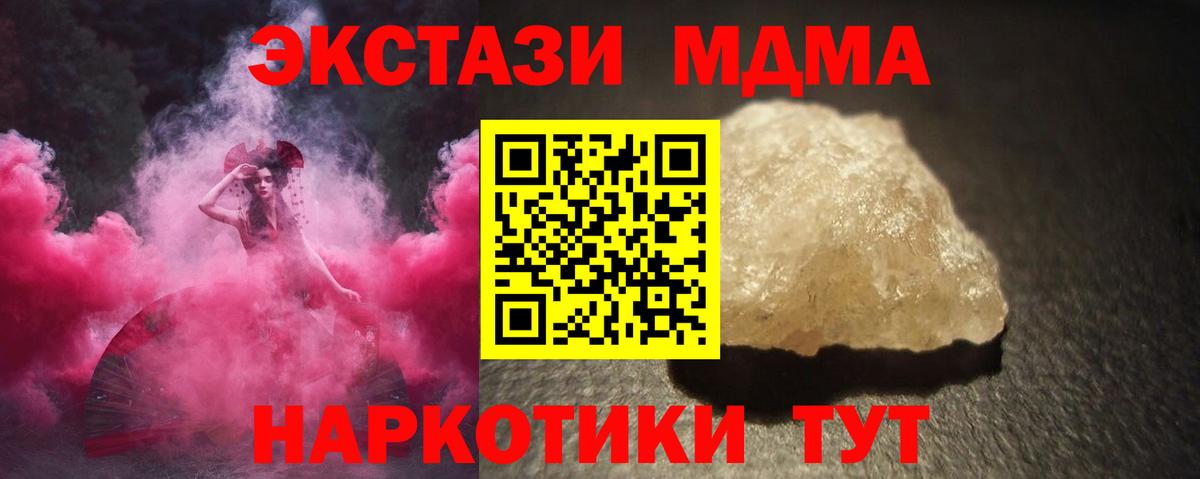 МДМА кристаллы Пушкино