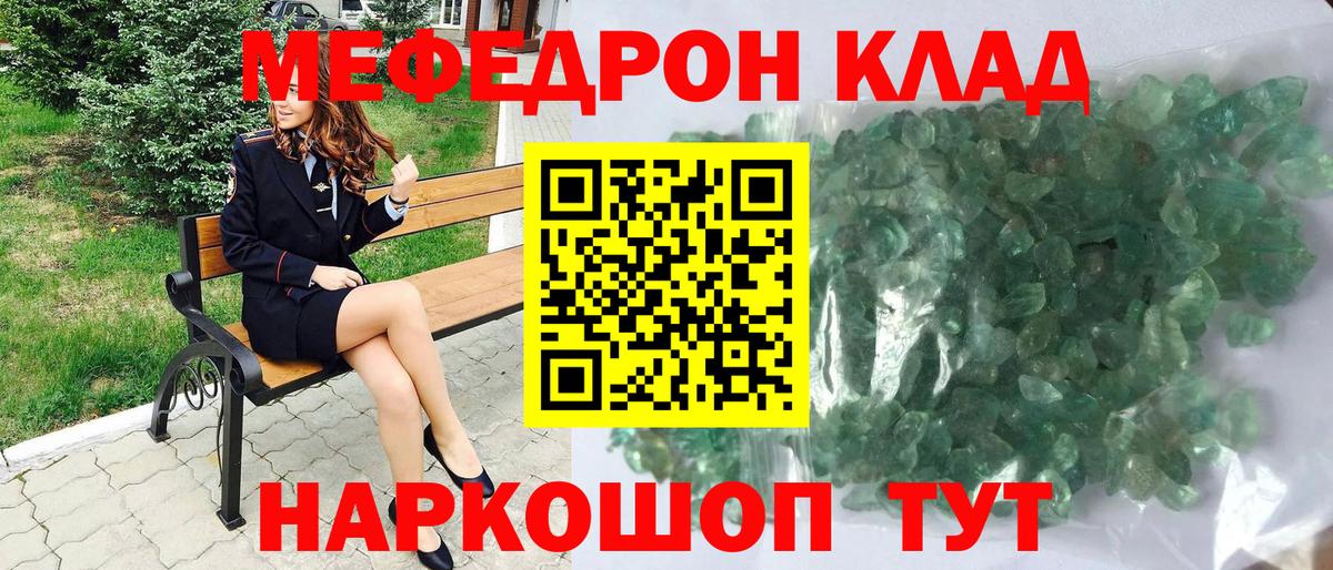 МЕФ  Меф  Вход с VPN  Пушкино  Мефедрон мяу мяу  МЕФ кристаллы 