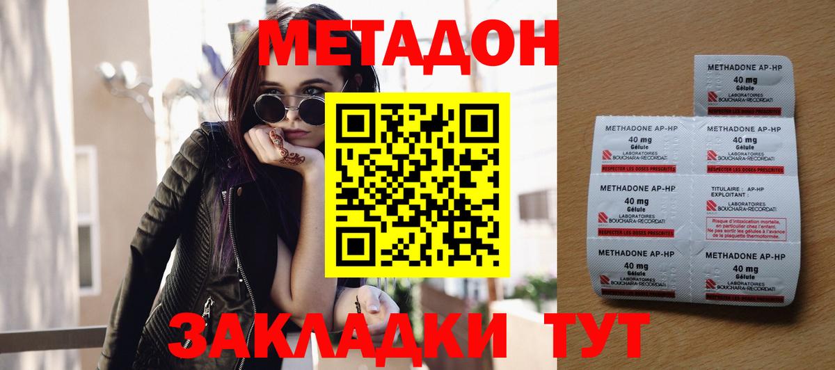 МЕТАДОН methadone  ОМГ ОМГ ссылка  МЕТАДОН мёд  Пушкино  Вход с VPN 