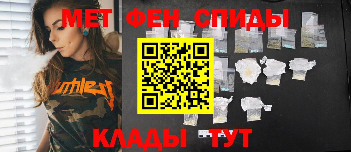 Первитин мет  Вход с VPN  Пушкино 