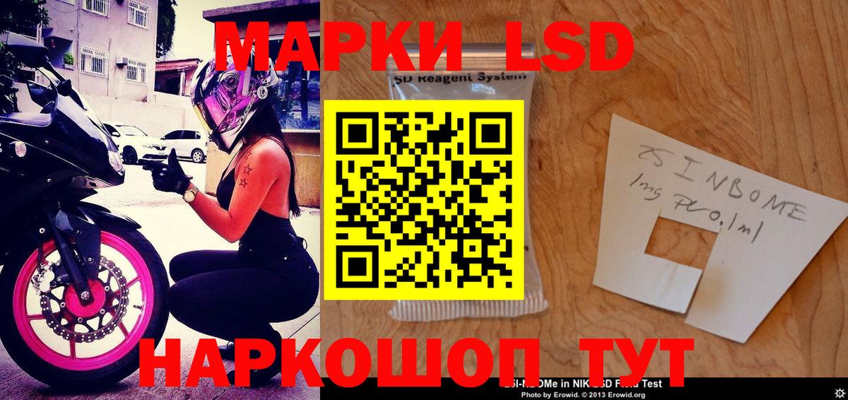 Пушкино  Наркотические марки 1500мкг  Наркотические марки 1500мкг  Вход с VPN 