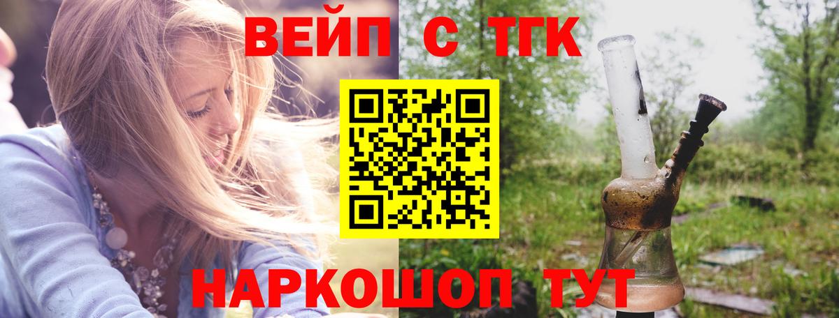Дистиллят ТГК THC oil  ТГК концентрат  Вход с VPN  Пушкино 